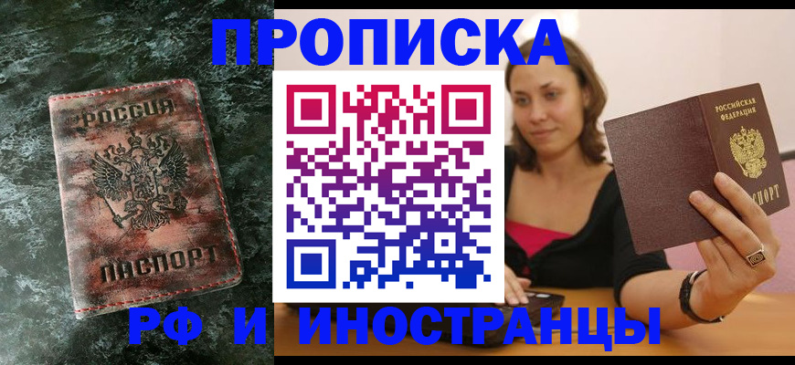 регистрация для дет. сада в Голицыно